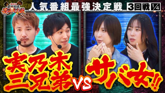 第3話(1/4) Pとある科学の超電磁砲 パチスロ 炎炎ノ消防隊