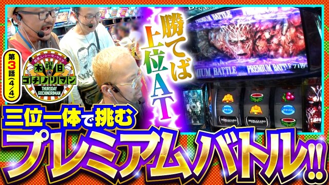 第3話(4/4) スマスロ バイオハザード：ヴェンデッタ