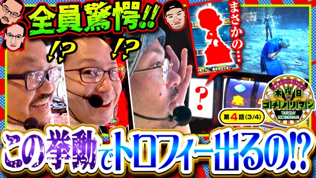 第4話(3/4) パチスロ甲鉄城のカバネリ スマスロ北斗の拳 パチスロ からくりサーカス