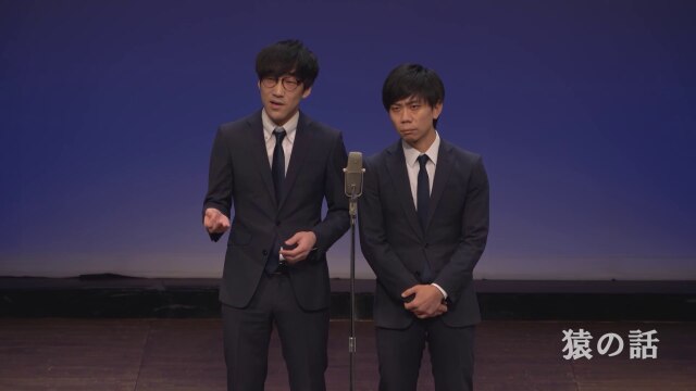 第四回キュウ単独公演「猿の話~風は吹かぬが桶屋も儲かる~」