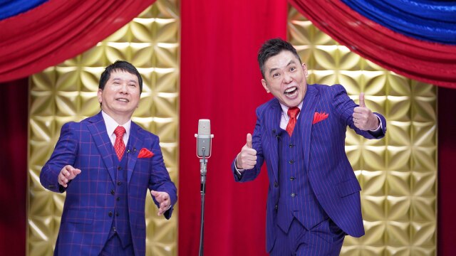 2020年度版 漫才「爆笑問題のツーショット」
