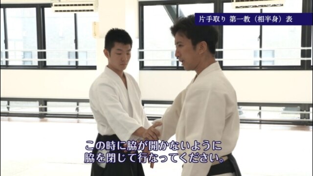 合気道入門 正確な稽古で基本を極める