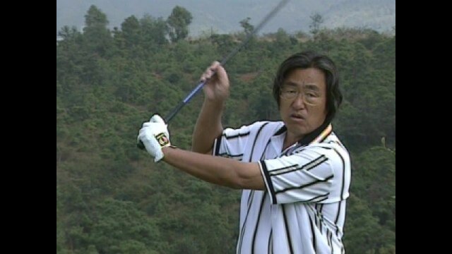 坂田信弘 クラブ別レッスン フェアウェイウッド編