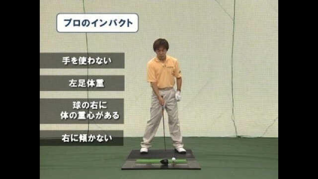 レッスンの王様Vol.7 内藤雄士 いつでも100を切りたい