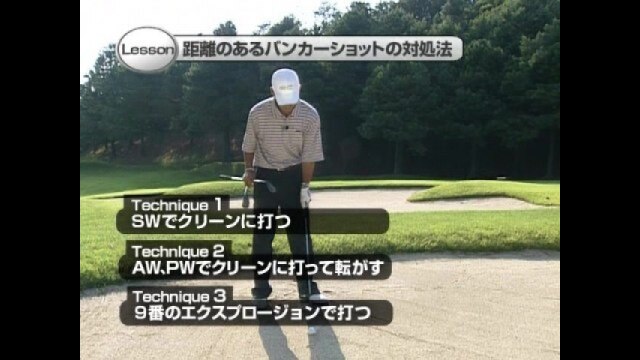 レッスンの王様Vol.9