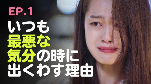 第1話 20歳 そして線