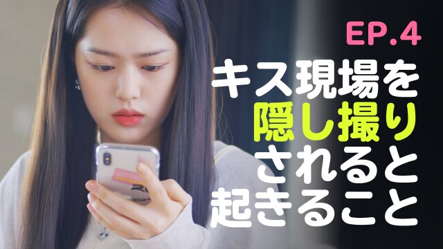 第4話 守るべき線