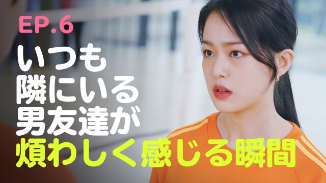 第6話 線の反対側