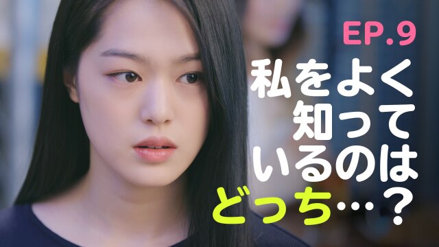 第9話 斜線