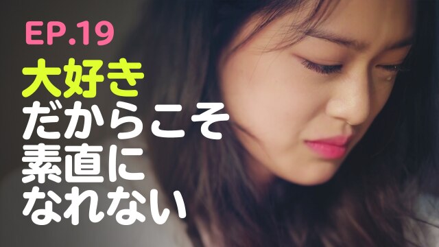 第19話 正直に