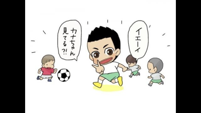 第1話 サッカーとの出会い ‐ようちえん編‐