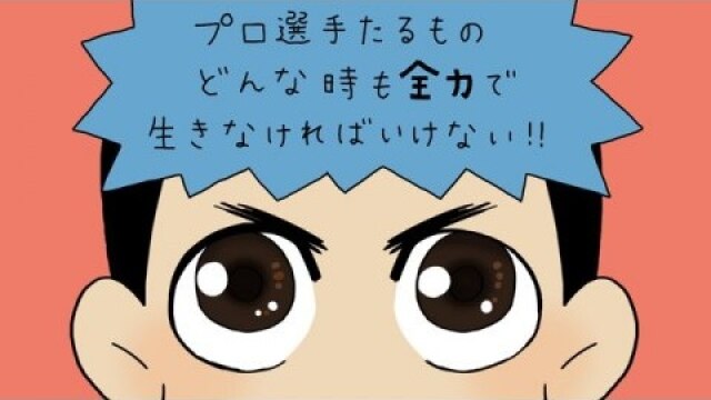 第13話 全力勝負!!‐プロ東京編‐