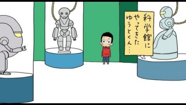 第16話 ロボくん(前編) ‐ポジティブジャパン代表編‐