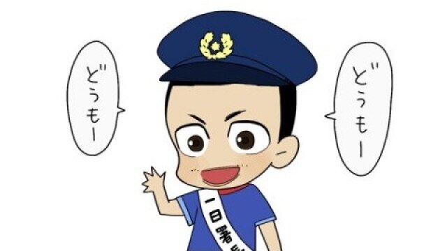 第18話 一日署長 ‐ポジティブジャパン代表編‐