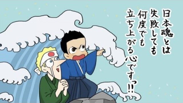 第20話 日本魂 ‐イタリア編‐