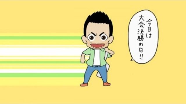 第25話 最終確認!! ‐ポジティブジャパン代表編‐