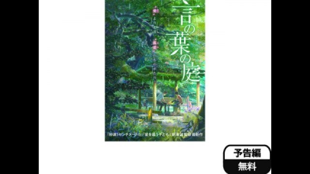 予告編