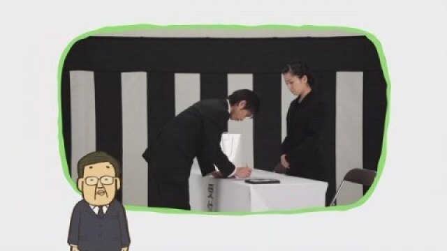 #3 【受付の作法】受付での対応の仕方/受付の裏方での作業の仕方/参列者の受付の作法/代理で出席した場合の作法/欠席する知人の香典を預かった場合