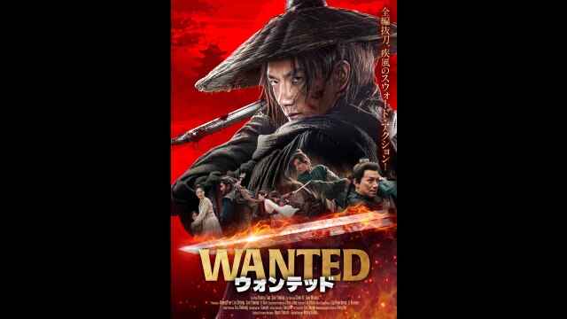 予告編