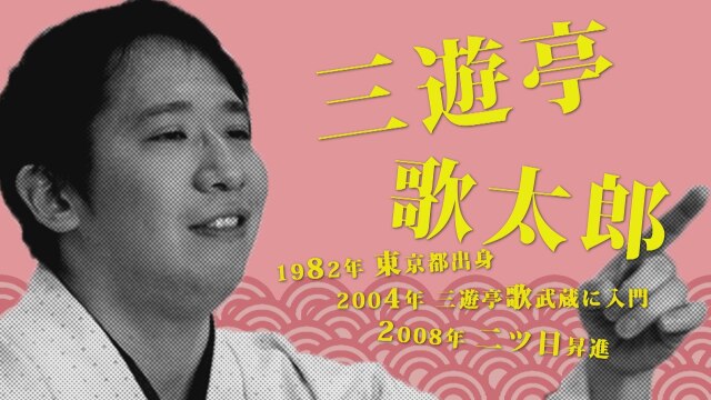 【10話パック】三遊亭歌太郎/「片棒」～柳亭市弥/「牛ほめ」