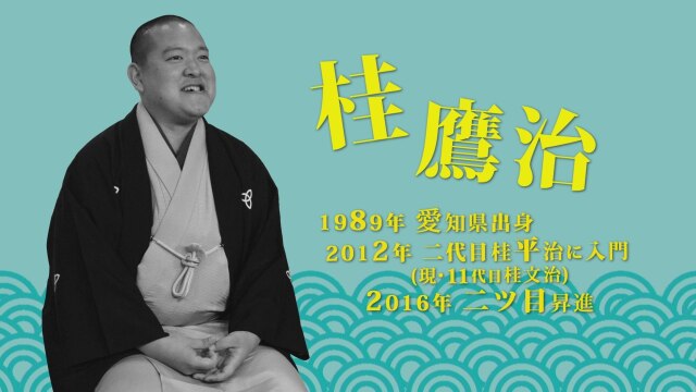 桂鷹治/「初天神」