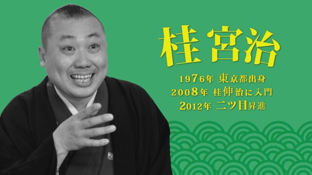 桂宮治/「元犬(もといぬ)」