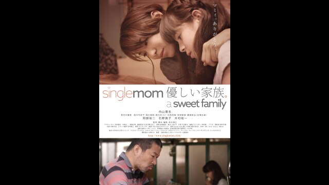 single mom 優しい家族。 a sweet family｜カンテレドーガ【初回30日間無料トライアル！】