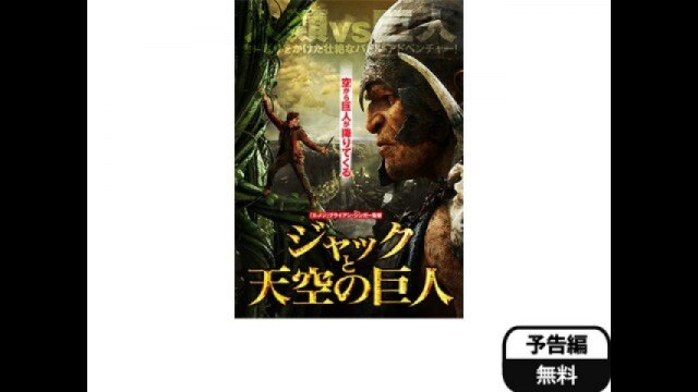 予告編