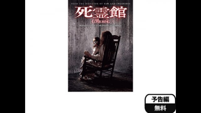 予告編