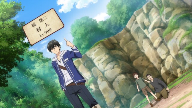 第1話 Lv1 世界の仕組み