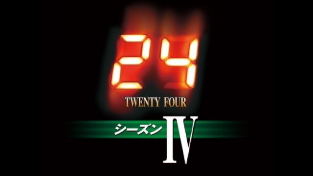 第12話 12：00 AM ‐ 1：00 AM