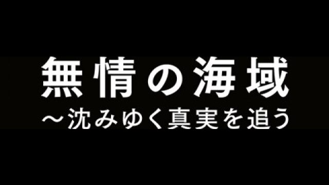 #4 男の正体
