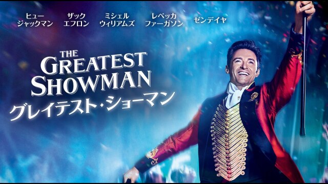 ヒュー・ジャックマン＆キアラ・セトルコメント付き動画