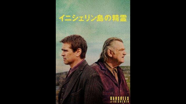 予告編
