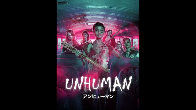 予告編(字幕版)