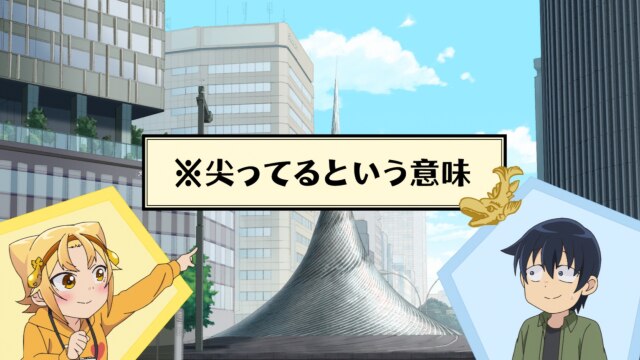 第4話 撮れてにゃあ