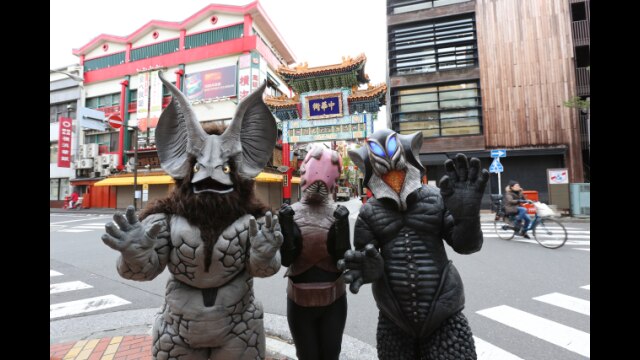 ウルトラ怪獣散歩~横浜/新潟編~ /ウルトラ怪獣