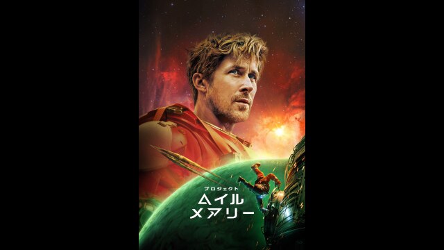 予告編