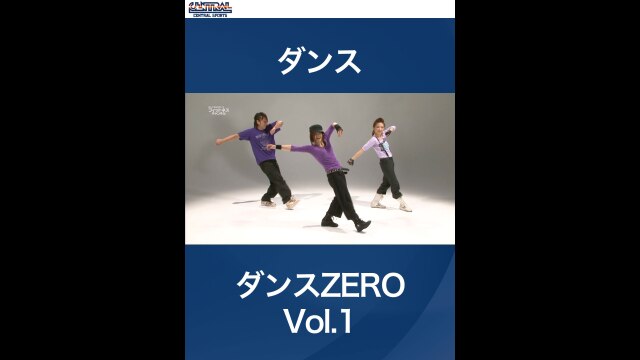 #7 ダンス・ダンスZERO Vol.1