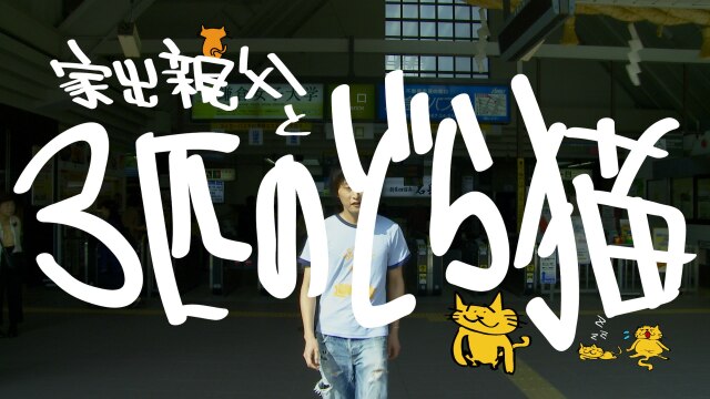 予告編