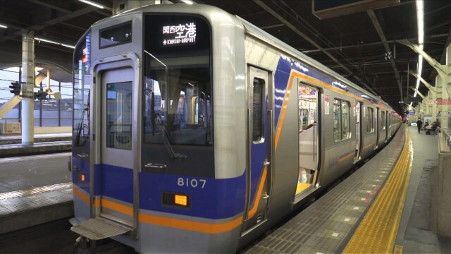 南海線・空港線運転席展望 なんば～関西空港(往復)