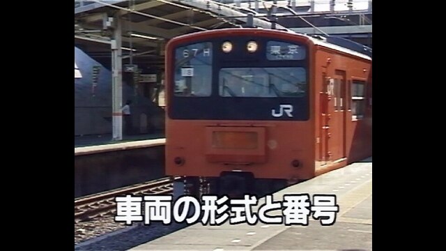 わくわくのりものシリーズ 鉄道ものしり図鑑 JR編｜カンテレドーガ【初回30日間無料トライアル！】