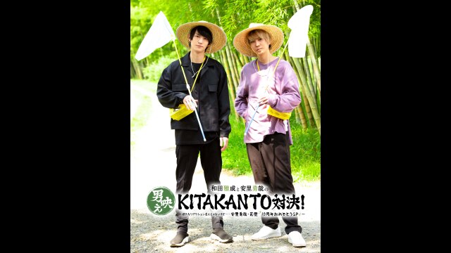 前編 第1話　冒頭プレビュー