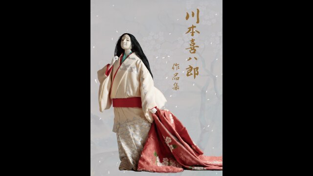 Amazon.co.jp: 川本喜八郎作品集 [DVD] : 川本喜八郎: DVD