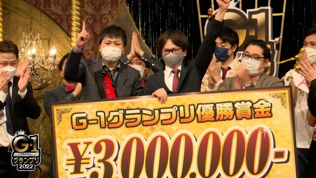 ジカタNo.1グランプリ G-1グランプリ決勝戦