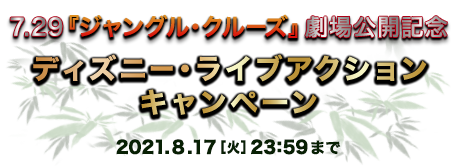 7 29 ジャングル クルーズ 劇場公開記念 初月無料 動画配信サービスのビデオマーケット