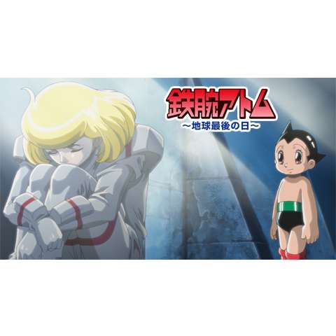 無料視聴あり アニメ Astroboy 鉄腕アトム の動画まとめ 初月無料 動画配信サービスのビデオマーケット