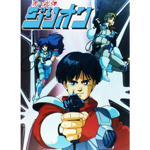 1980年代sfアニメ作品の動画視聴一覧 初月無料 動画配信サービスのビデオマーケット