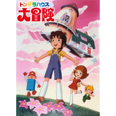 無料視聴あり アニメ アニメ親子劇場 の動画まとめ 初月無料 動画配信サービスのビデオマーケット