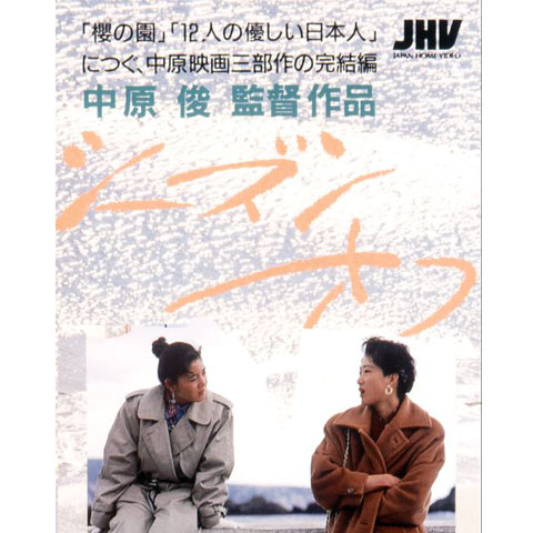 映画 シーズンオフ の動画 初月無料 動画配信サービスのビデオマーケット